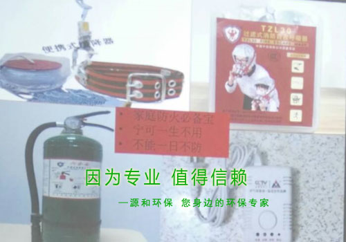 消除火灾隐患,共建平安家园 ---源和环保消防安全知识讲座报道 消除火灾隐患,共建平安家园 ---源和环保消防安全知识讲座报道